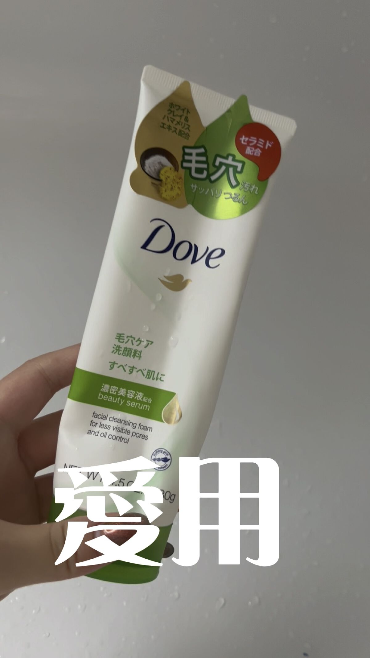 毛穴きになるけどつっぱりたくないって人におすすめ！