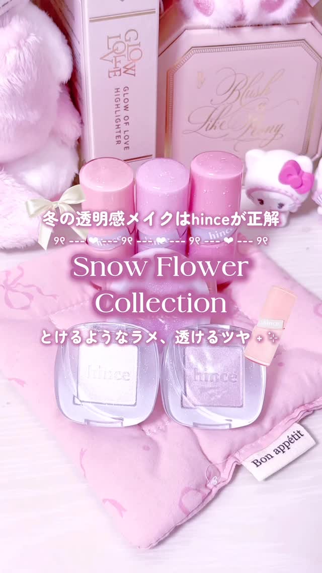 ロウグロウデューイーボール/hince/リップバームを使ったクチコミ（1枚目）