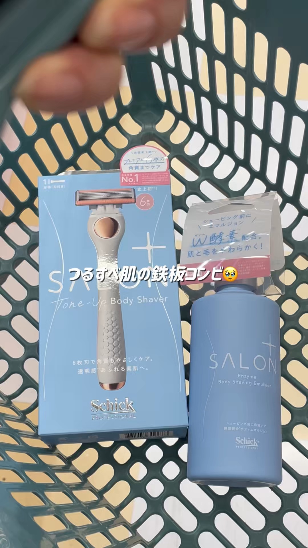 サロンプラス エンザイム ボディ シェービングエマルジョン/サロンプラス/ムダ毛ケアを使ったクチコミ（1枚目）