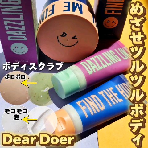 ボディスクラブ（パーライト×ソルト）/DearDoer/ボディスクラブを使ったクチコミ（2枚目）