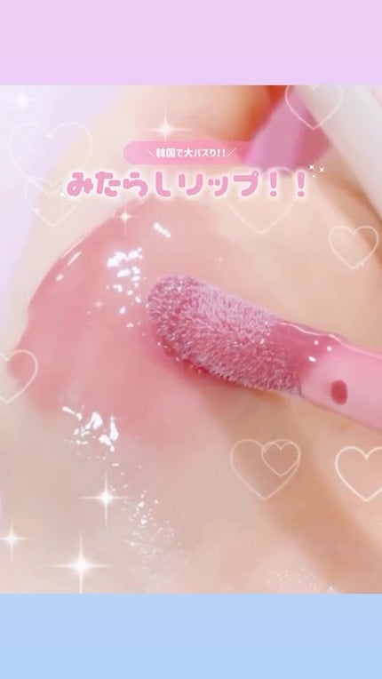 ジンジャーシュガーカラーリップセラム/ETUDE/リップ美容液の人気ショート動画