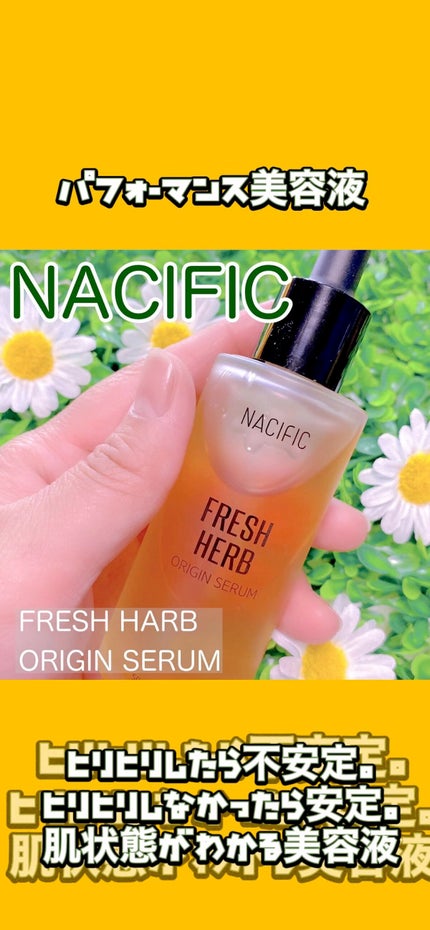フレッシュハーブ オリジンセラム/ナチュラルパシフィック/美容液の人気ショート動画