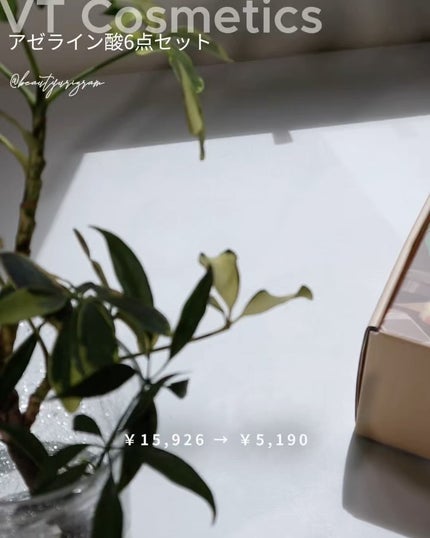 レッドブースター リードルショット100/VT/ブースター・導入液を使ったクチコミ(2枚目)