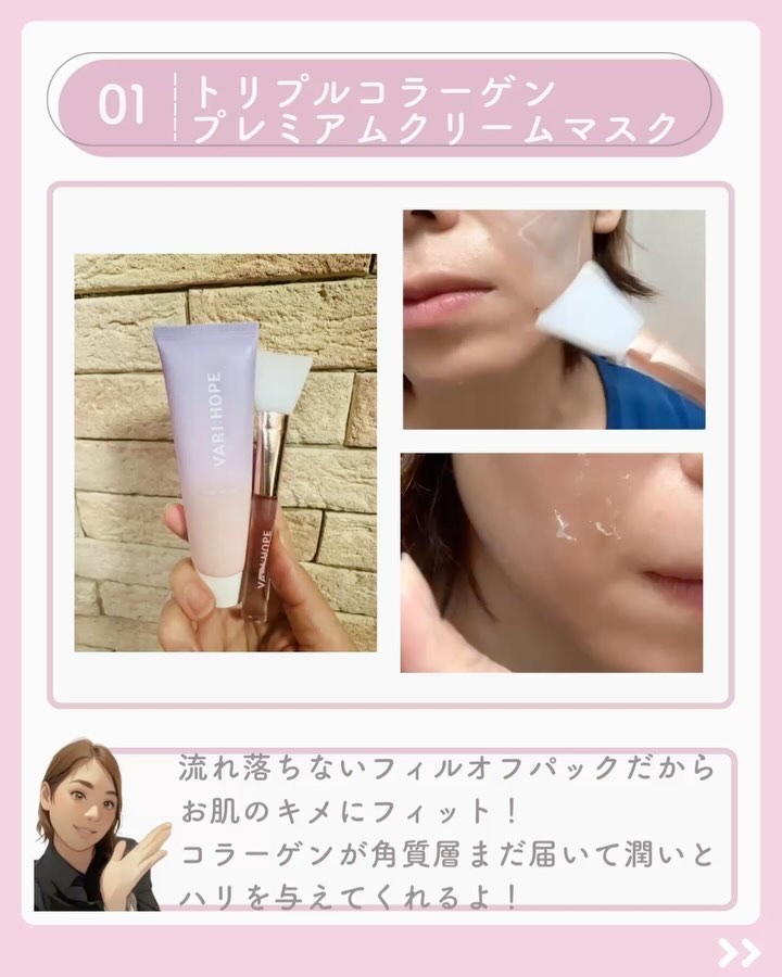 トリプルコラーゲンプレミアムクリームマスク/VARI:HOPE/フェイスクリームを使ったクチコミ（3枚目）