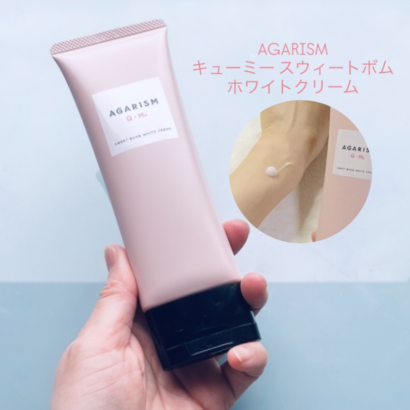 キューミースウィートボムホワイトクリーム/AGARISM/ボディクリームの動画クチコミ4つ目