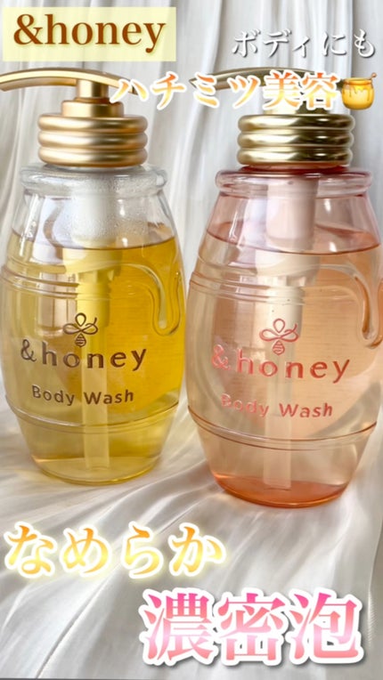 メルティモイスト ジェルボディウォッシュ/&honey/ボディソープの人気ショート動画