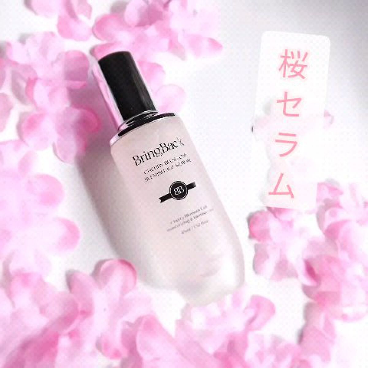 チェリーブロッサムブレミッシュ８GFセラム/Bring Back/化粧水を使ったクチコミ（1枚目）