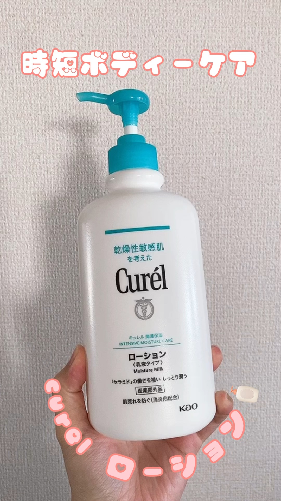 キュレル ローション 410ml キュレルローション ポンプ(乳液タイプ)410ml セット販売》 花王