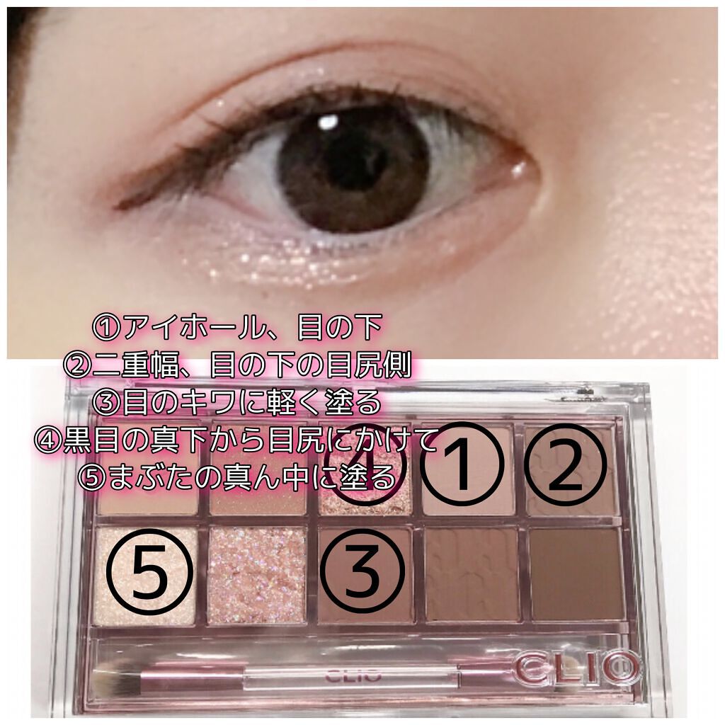 プロ アイ パレット/CLIO/アイシャドウパレットを使ったクチコミ（1枚目）