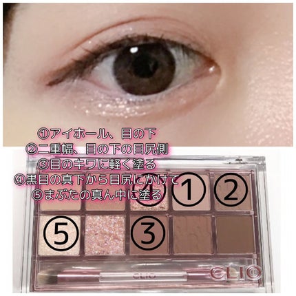 プロ アイ パレット/CLIO/アイシャドウパレットの人気ショート動画