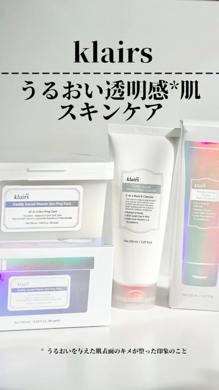 ヒアルビタグルパッククレンザー/Klairs/洗顔フォームの人気ショート動画