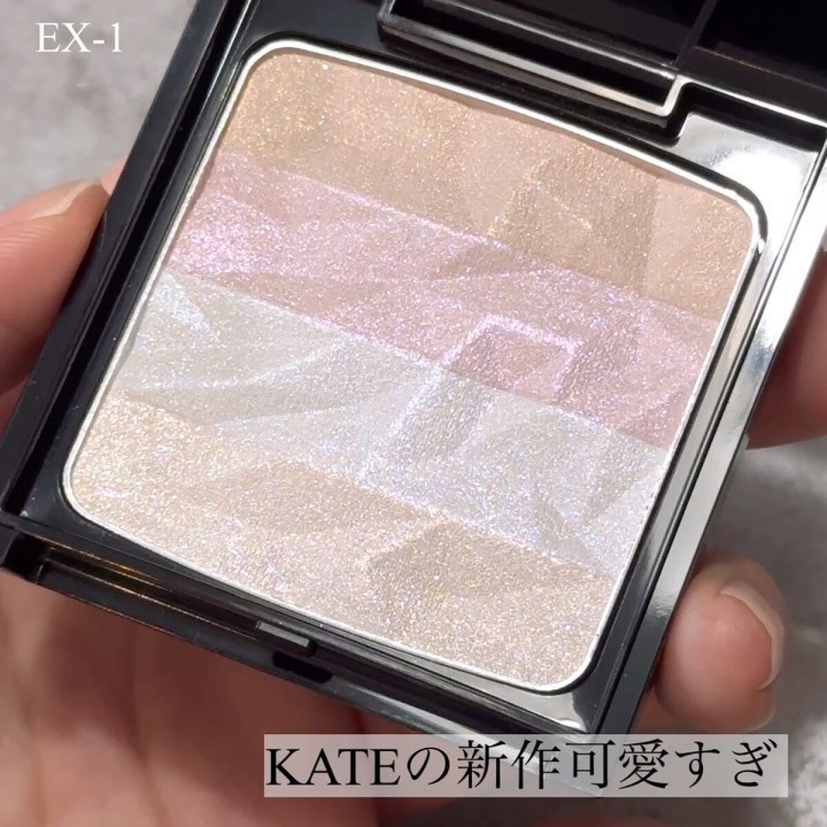 オーロラライズグロウハイライター/KATE/パウダーハイライトの動画クチコミ3つ目