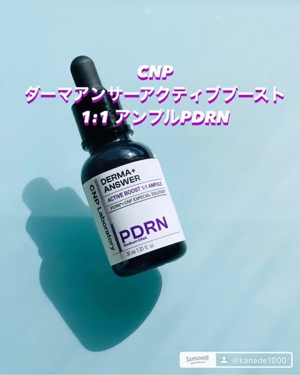 ダーマアンサー PDRN アクティブブースト1:1アンプル/CNP Laboratory/美容液の人気ショート動画