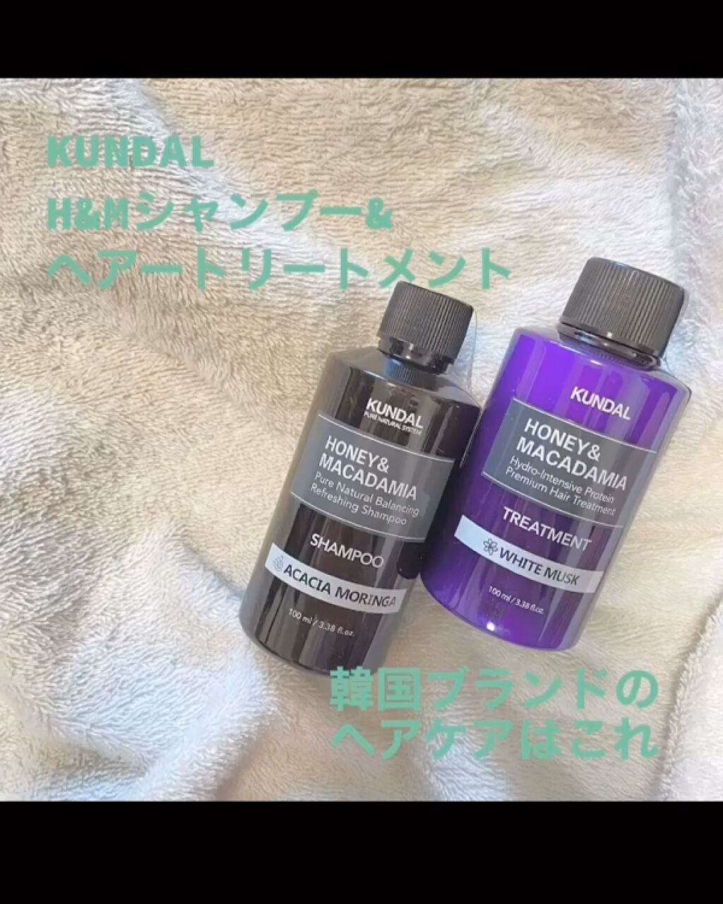 ネイチャーシャンプー/KUNDAL/市販シャンプーを使ったクチコミ（3枚目）