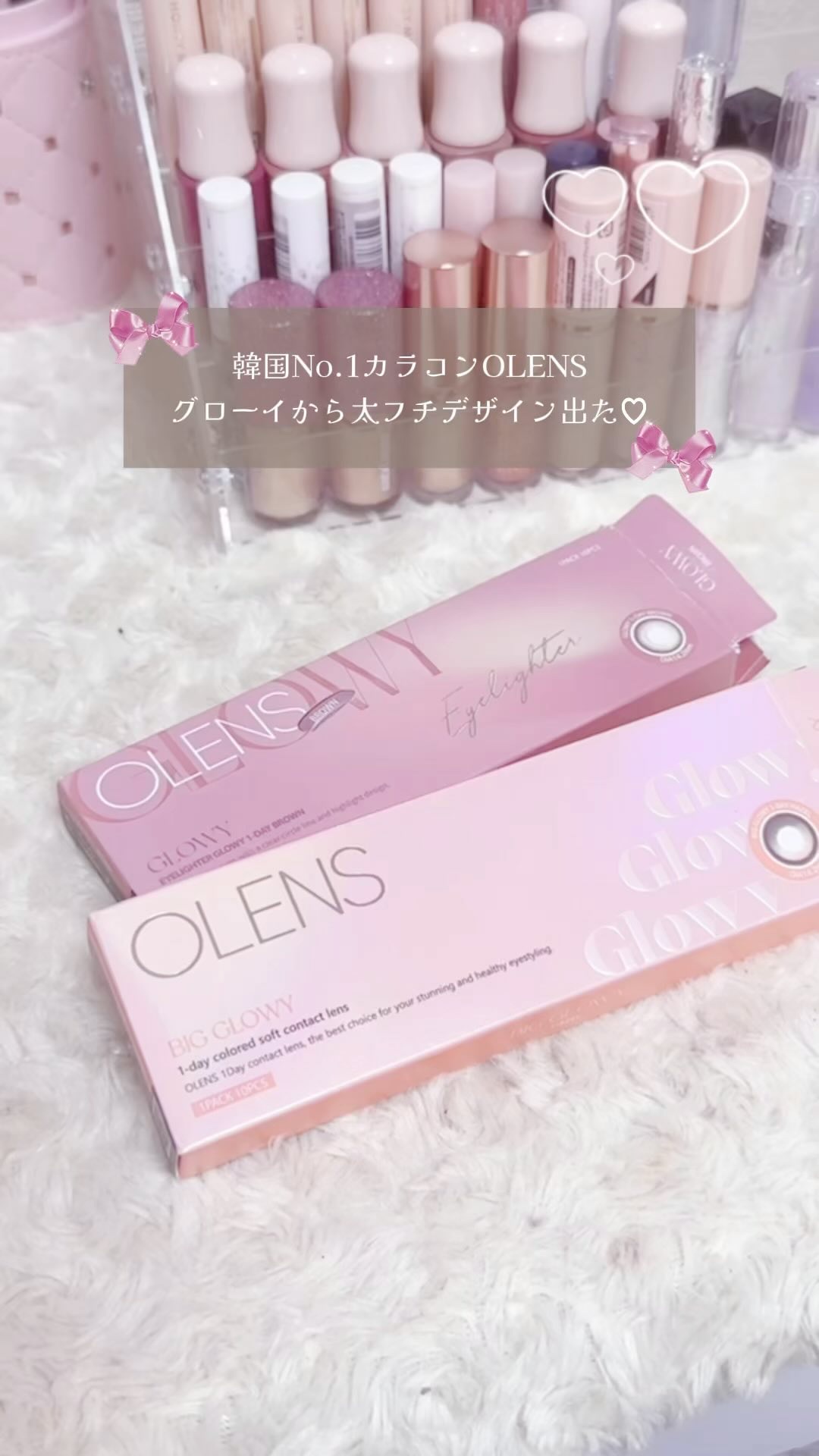 Big Glowy 1day/OLENS/ワンデー（１DAY）カラコンの人気ショート動画