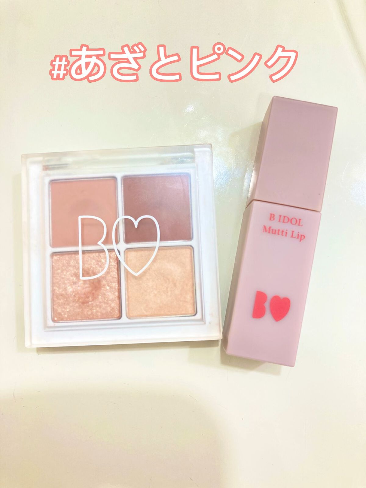むっちリップ/b idol/口紅を使ったクチコミ（1枚目）