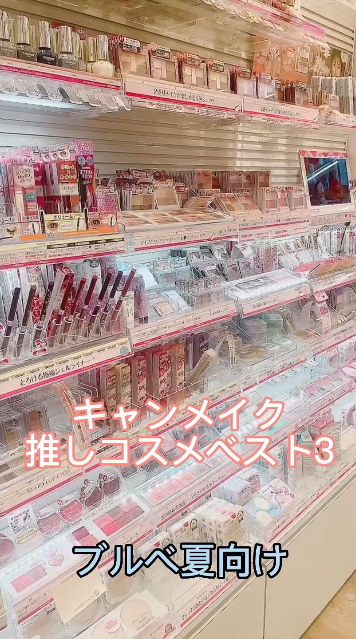 クイックラッシュカーラー/キャンメイク/マスカラ下地を使ったクチコミ（1枚目）