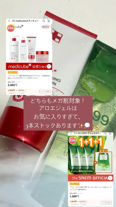 the SAEM JEJU FRESH ALOE SOOTHING JELのクチコミ「🌃 NIGHT BODY CARE RECOMMEND 🌃

┈┈┈┈┈┈┈┈┈┈

#qoo.....」（1枚目）