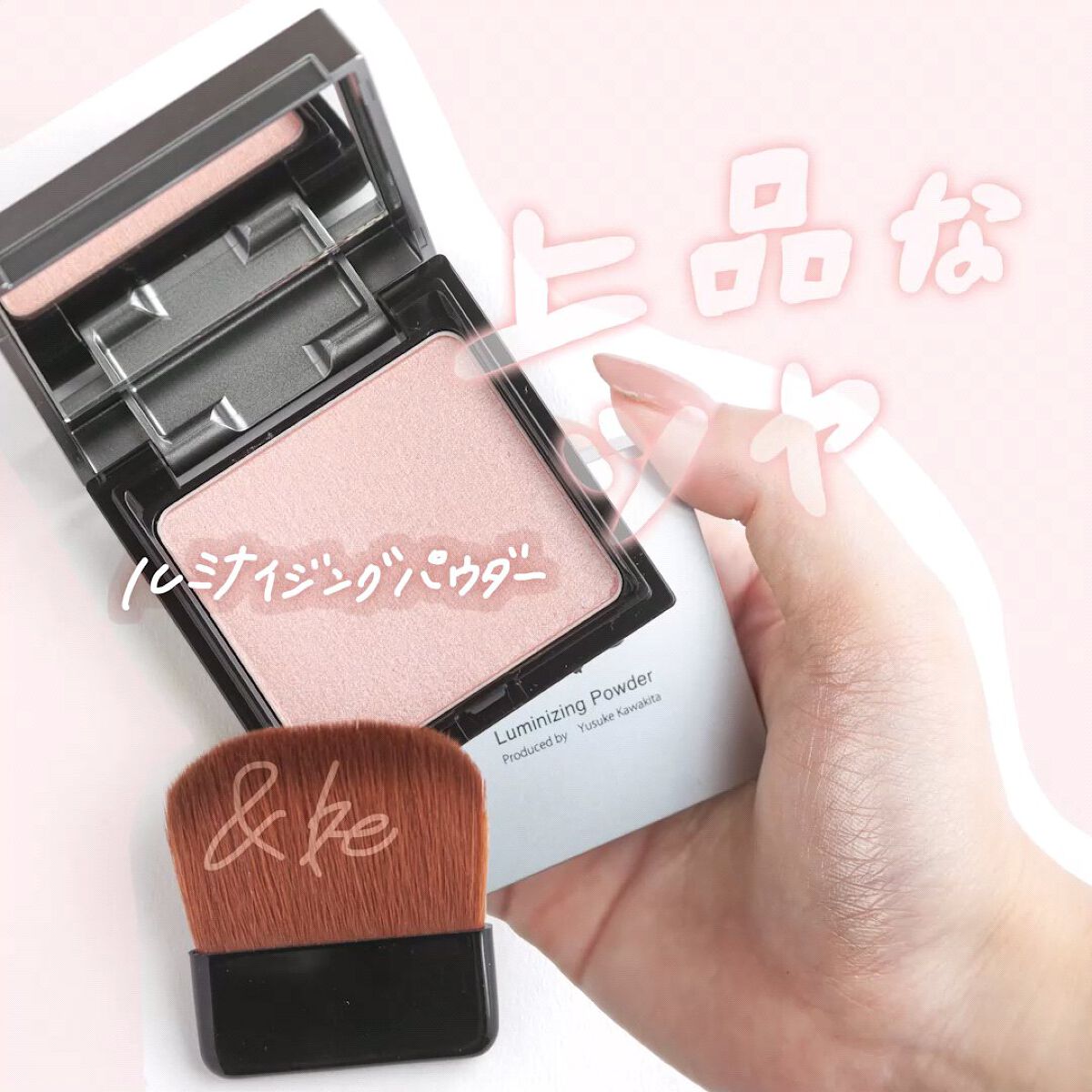 &be ルミナイジングパウダー/＆be/パウダーハイライトを使ったクチコミ（1枚目）