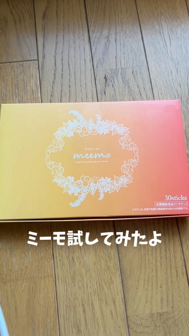 ミーモ試してみたよ🔈！

美と健康の伝道師朝井　麗華さん監修
女性の美容と健康に合わせた美味しいゼリー✨

きらきらキレイ(ザクロ味)
ゆっくりキレイ(カシス味)

各15本の計30本だよ

わたしはゆ