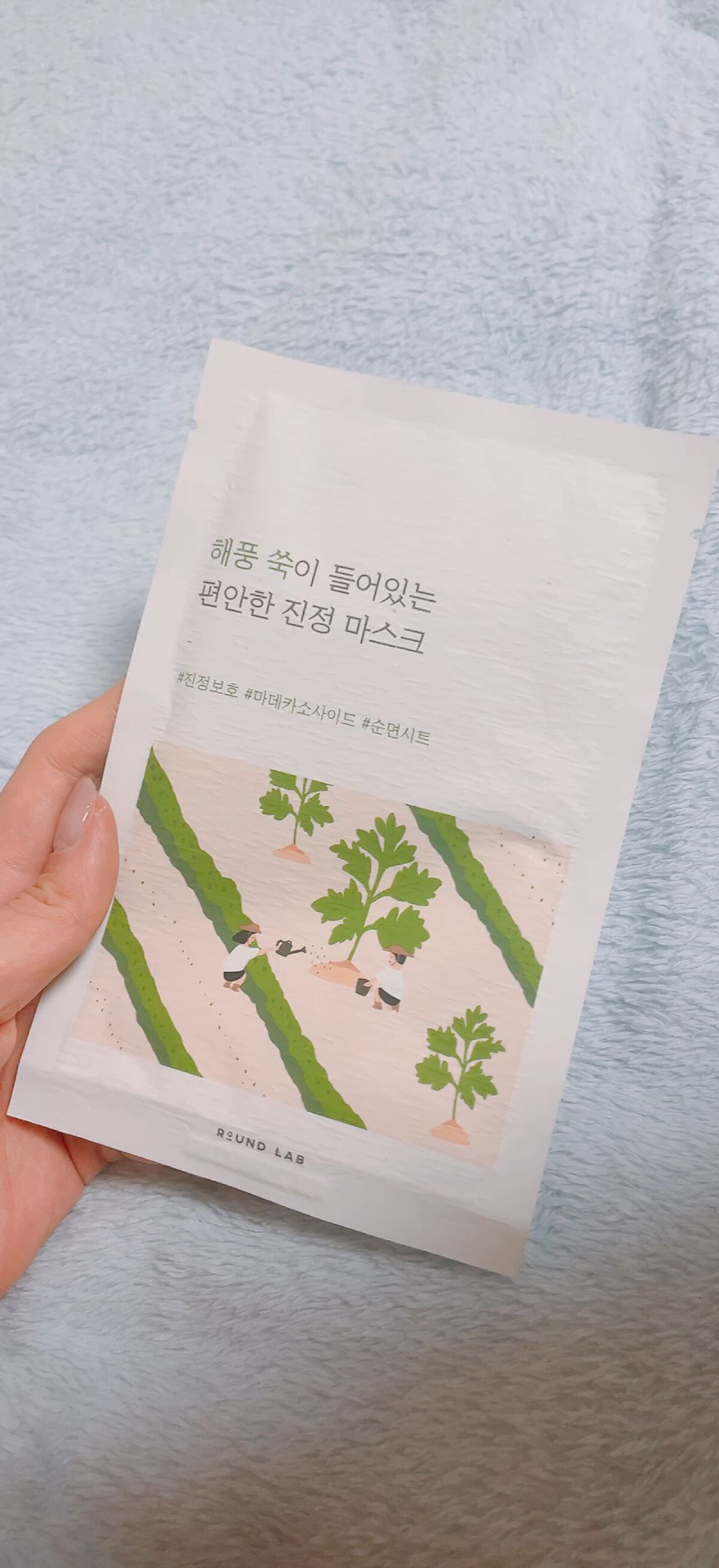 海風ヨモギ リラクシング マスク パック /ROUND LAB/シートマスク・パックの動画クチコミ1つ目
