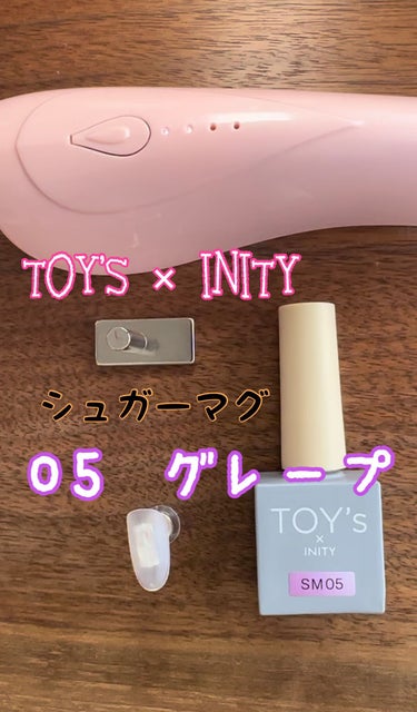 TOY's × INITY シュガーマグコレクションのクチコミ「TOY's × INITY
シュガーマグコレクション
05 グレープ

専用のマグネットで☝️.....」（1枚目）