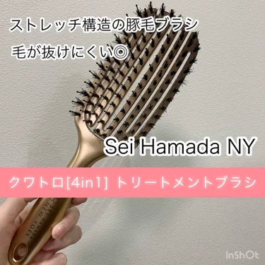 クワトロ[4in1] トリートメントブラシ/Sei Hamada NY/その他スタイリングを使ったクチコミ（1枚目）