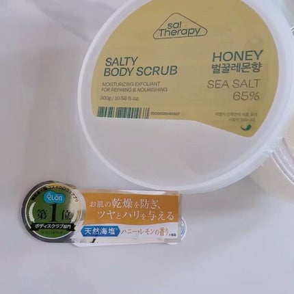 ソルセラピー ソルティ ボディスクラブ/bilabeauty/ボディスクラブを使ったクチコミ(3枚目)