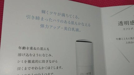 リフトディメンション プランプ ファーム エマルジョン ER/DECORTÉ/乳液の人気ショート動画