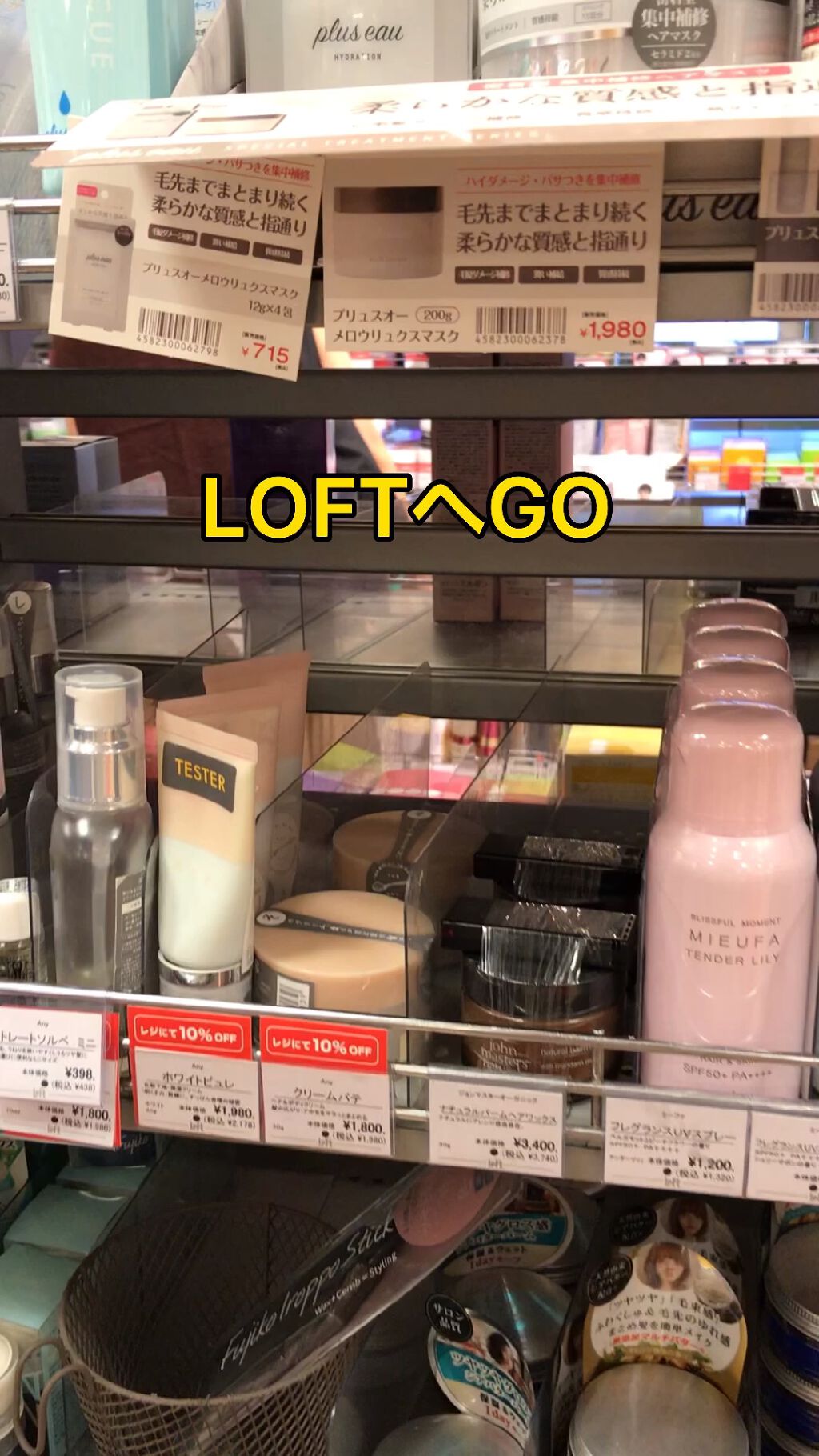 ルミナスヘア マルチドライシャンプー/avex beauty method/ドライシャンプーの動画クチコミ1つ目