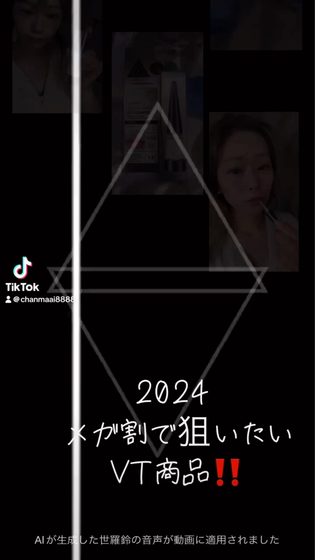 リードルショット700/VT/美容液を使ったクチコミ（1枚目）