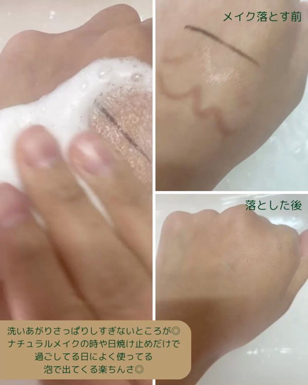 オイルイン泡クレンジング/inOli/オイルクレンジングの動画クチコミ4つ目
