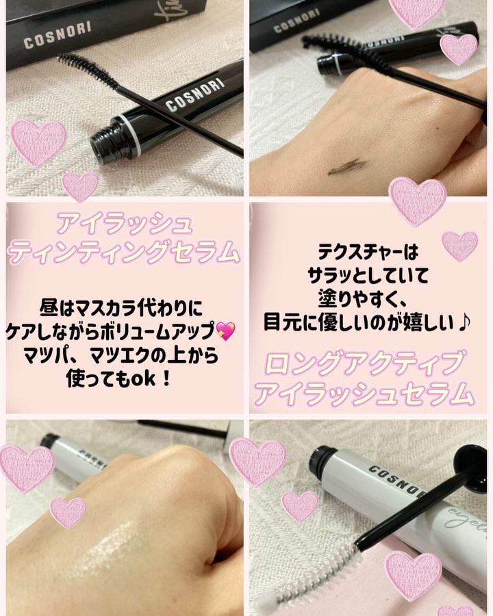 ロングアクティブアイラッシュセラム/COSNORI/まつげ美容液を使ったクチコミ（2枚目）