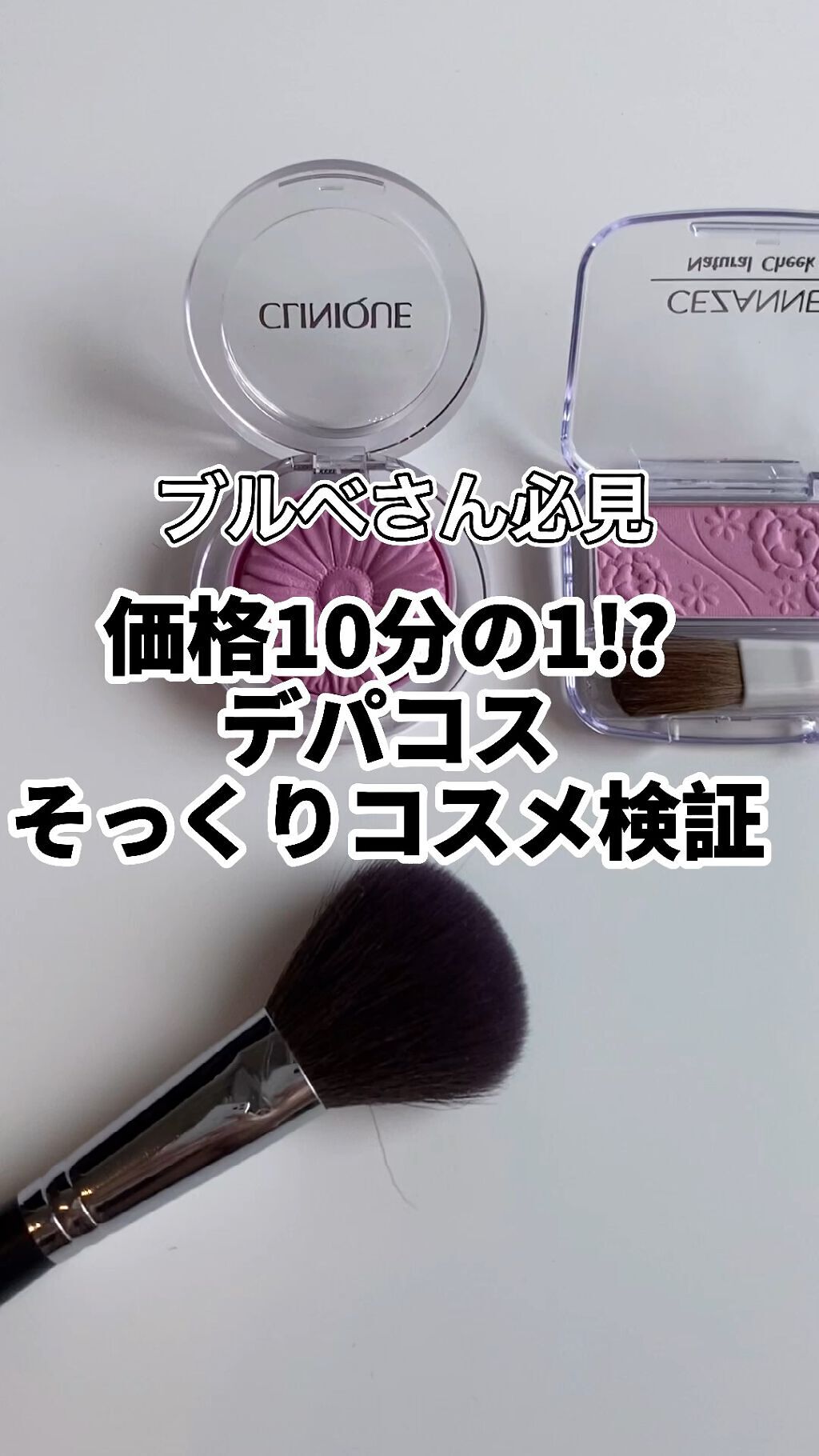 ナチュラル チークN/CEZANNE/パウダーチークを使ったクチコミ（1枚目）