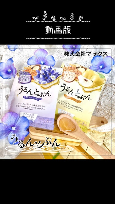 \\ カラダ丸ごと楽々オイルエステ🛀 //


カサつく肌にオイルヴェールで潤う
9月発売のオイル美容バスパウダーの紹介🎉

詳しくは前の投稿をcheckしてね👀