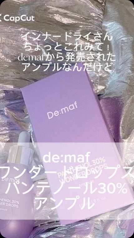 ワンダードロップスA/De:maf/美容液の人気ショート動画