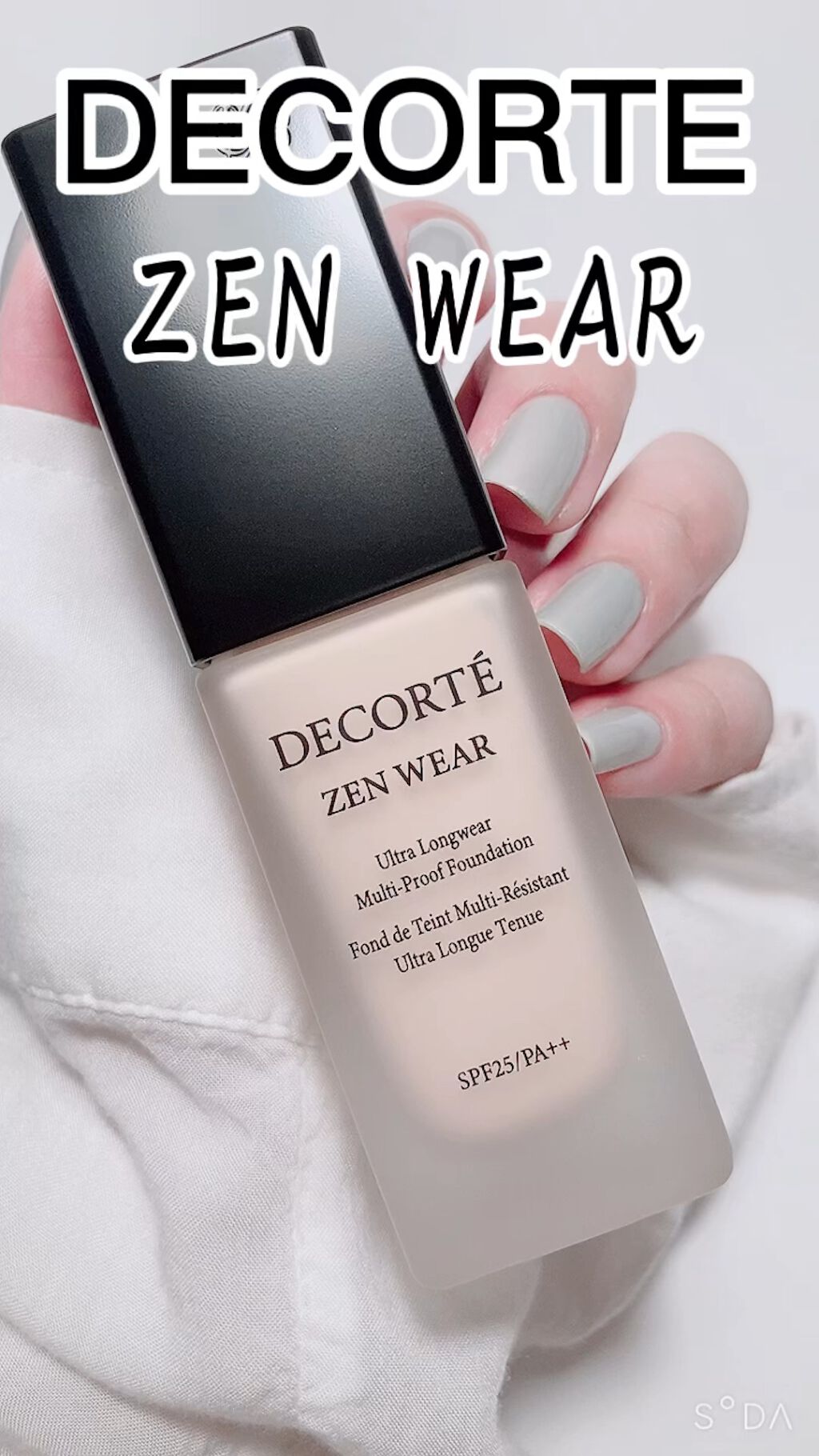 ゼン ウェア フルイド/DECORTÉ/リキッドファンデーションの動画クチコミ4つ目