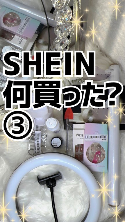 ネイルチップ/SHEIN/ネイルチップ・パーツの人気ショート動画