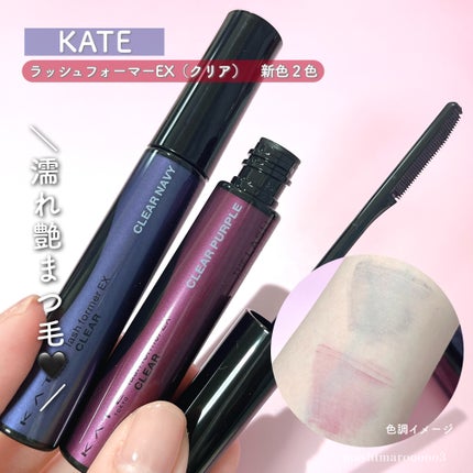 ラッシュフォーマーEX(クリア)/KATE/マスカラの人気ショート動画