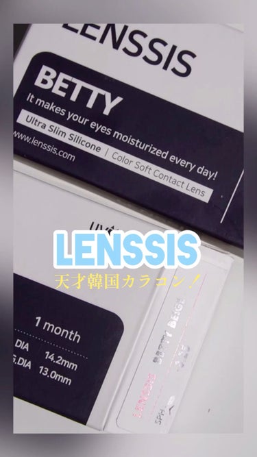 ベティーシリーズ/LENSSIS/カラーコンタクトレンズの動画クチコミ3つ目
