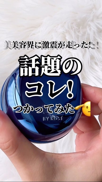 セラム シールド/ONE BY KOSE/フェイスバームの人気ショート動画