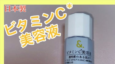 マイスキンケア美容液 ビタミンC/DAISO/美容液を使ったクチコミ（1枚目）