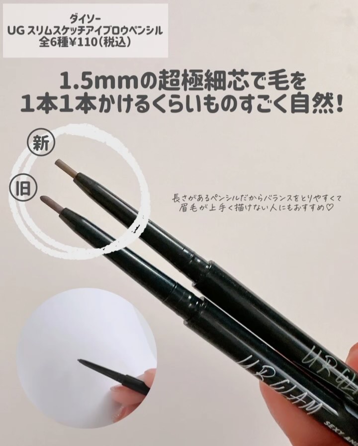 アイクリーム真空容器（ロールタイプ、６ｍＬ）/DAISO/その他化粧小物の動画クチコミ5つ目