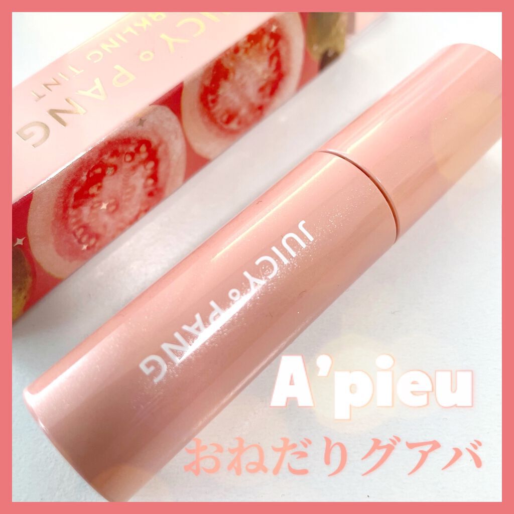 アピュー ジューシーパン スパークリングティント/A’pieu/口紅を使ったクチコミ（1枚目）