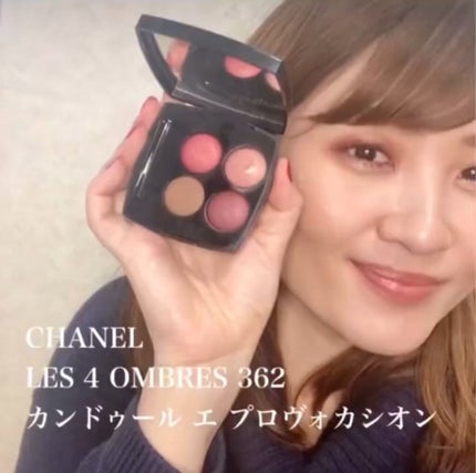 レ キャトル オンブル/CHANEL/アイシャドウパレットの人気ショート動画