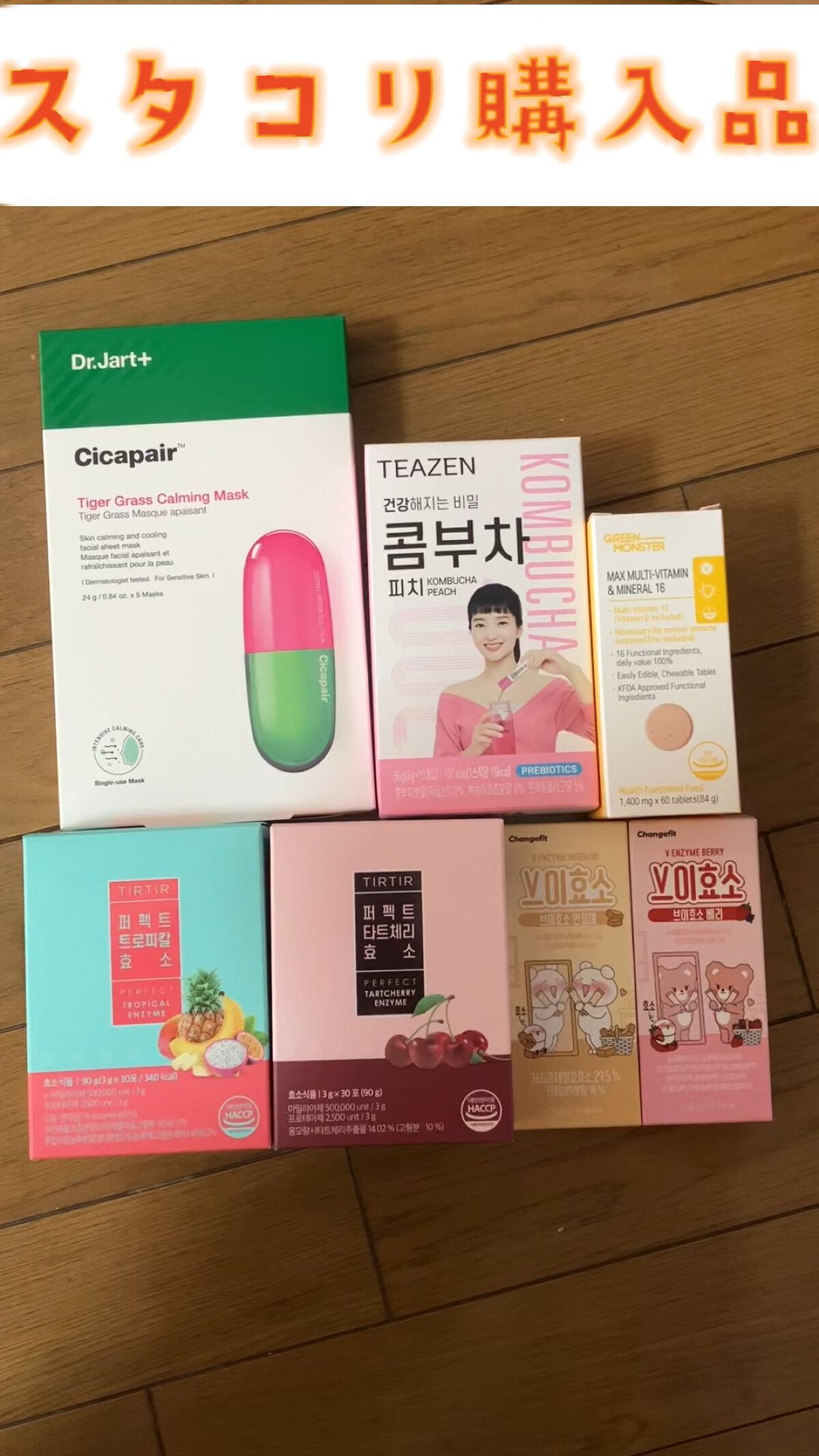 マックスマルチビタミン&ミネラル16/グリーンモンスター/美容サプリメントを使ったクチコミ（1枚目）