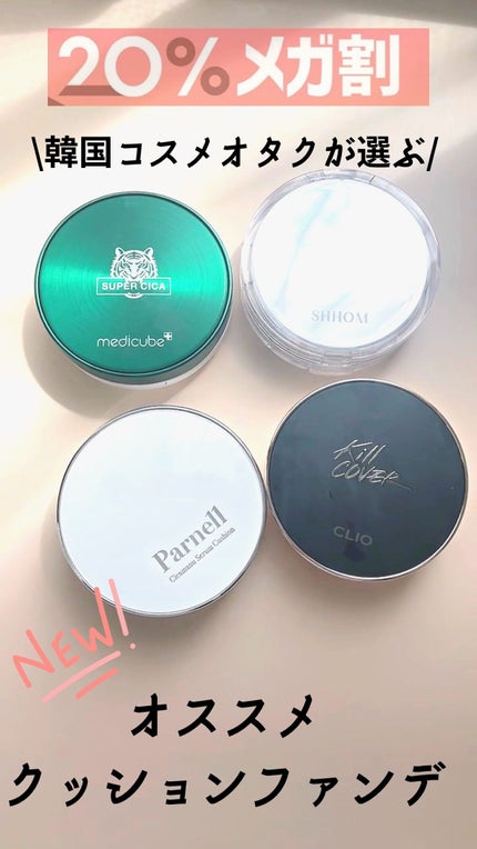 スーパーシカクッション/MEDICUBE/クッションファンデーションの人気ショート動画
