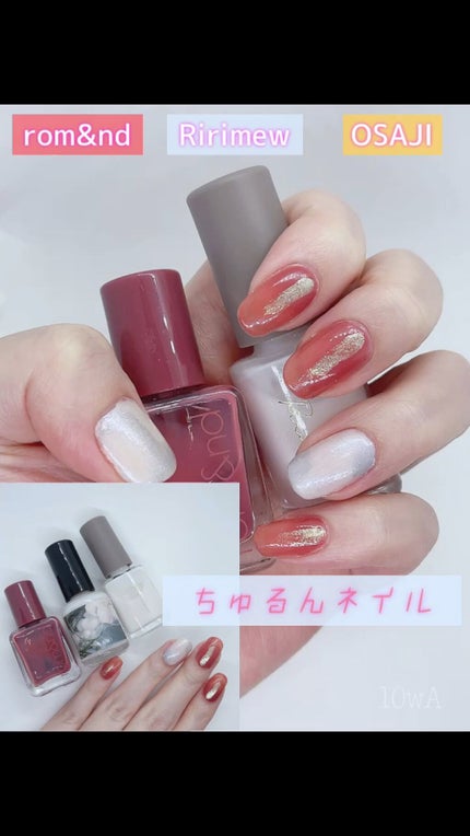 ネイルポリッシュ /Ririmew/マニキュアの人気ショート動画