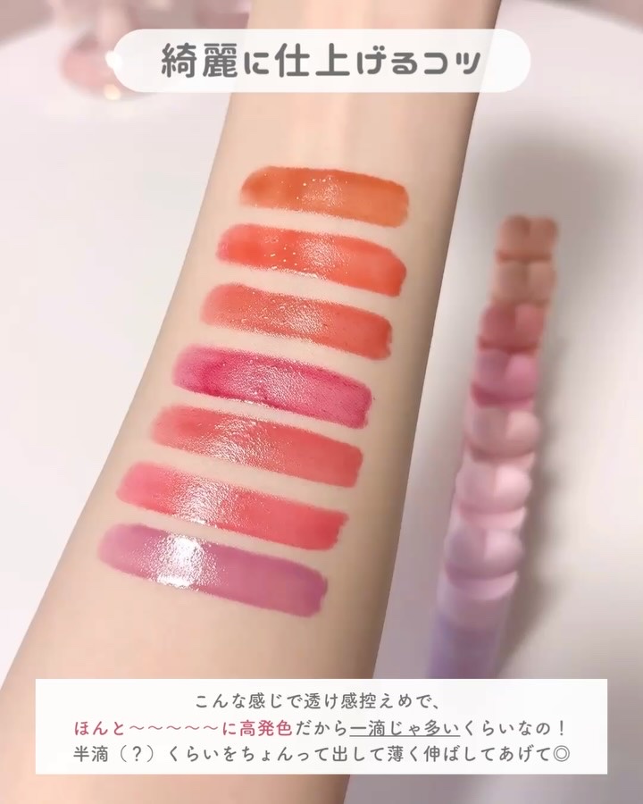 Dear Me Liquid Blush/4U2/リキッドチークの動画クチコミ5つ目