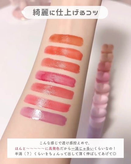 Dear Me Liquid Blush/4U2/リキッドチークの動画クチコミ5つ目